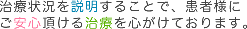 院長からご挨拶
